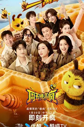 美食竞技综艺《周末厨房大作战》高清在线观看剧照